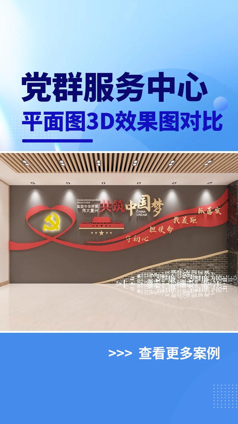 文化墙的艺术呈现 从设计草图到3D视觉的极致绽放
